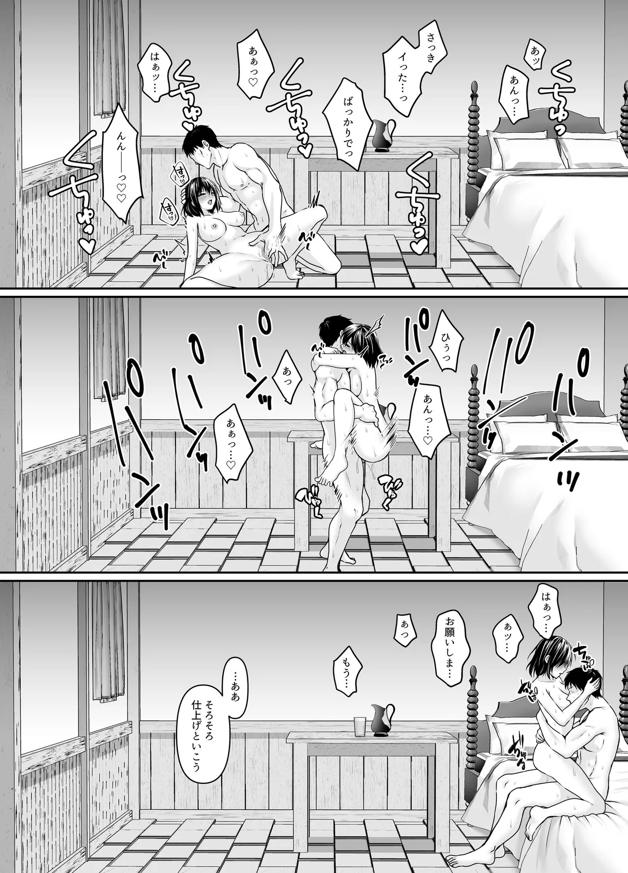 何も知らない黒髪聖女が悪徳司教にねっとり処女検査をされる話 - page54