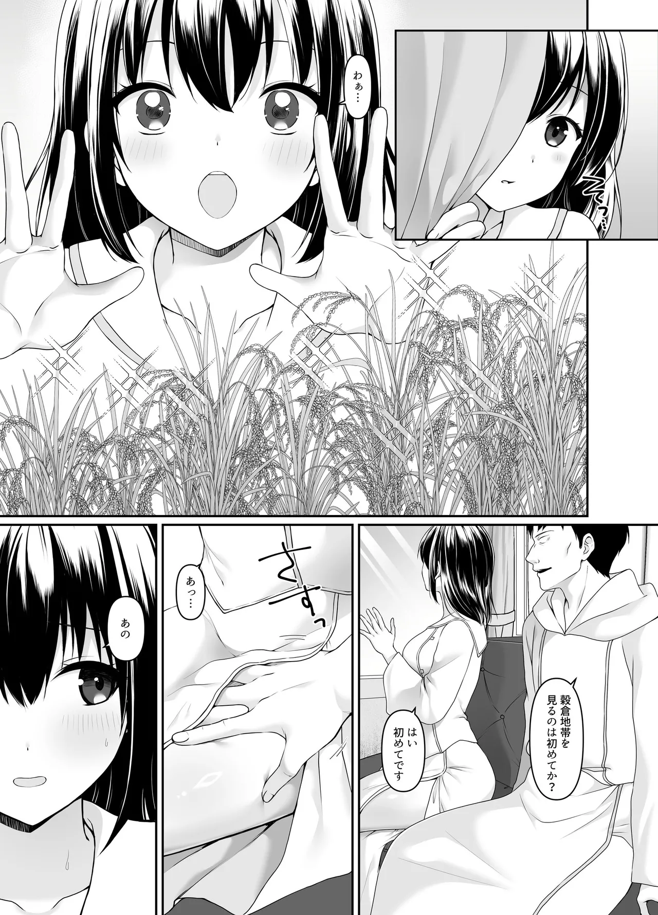 何も知らない黒髪聖女が悪徳司教にねっとり処女検査をされる話 - page7