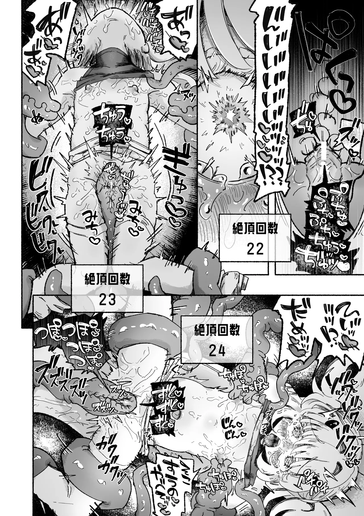 魔法少女終了〜淫魔の装置で強制発情♡〜 - page38