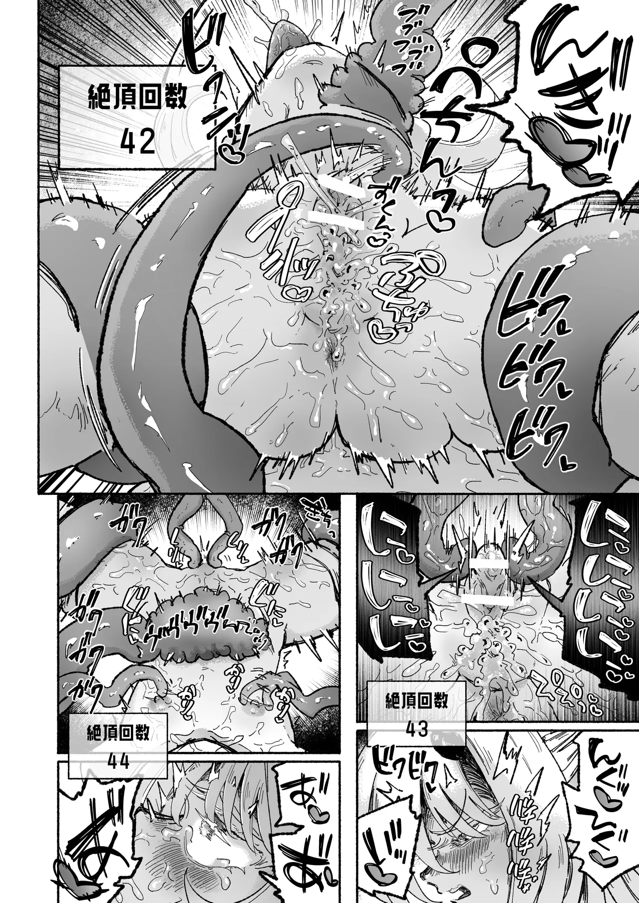 魔法少女終了〜淫魔の装置で強制発情♡〜 - page48