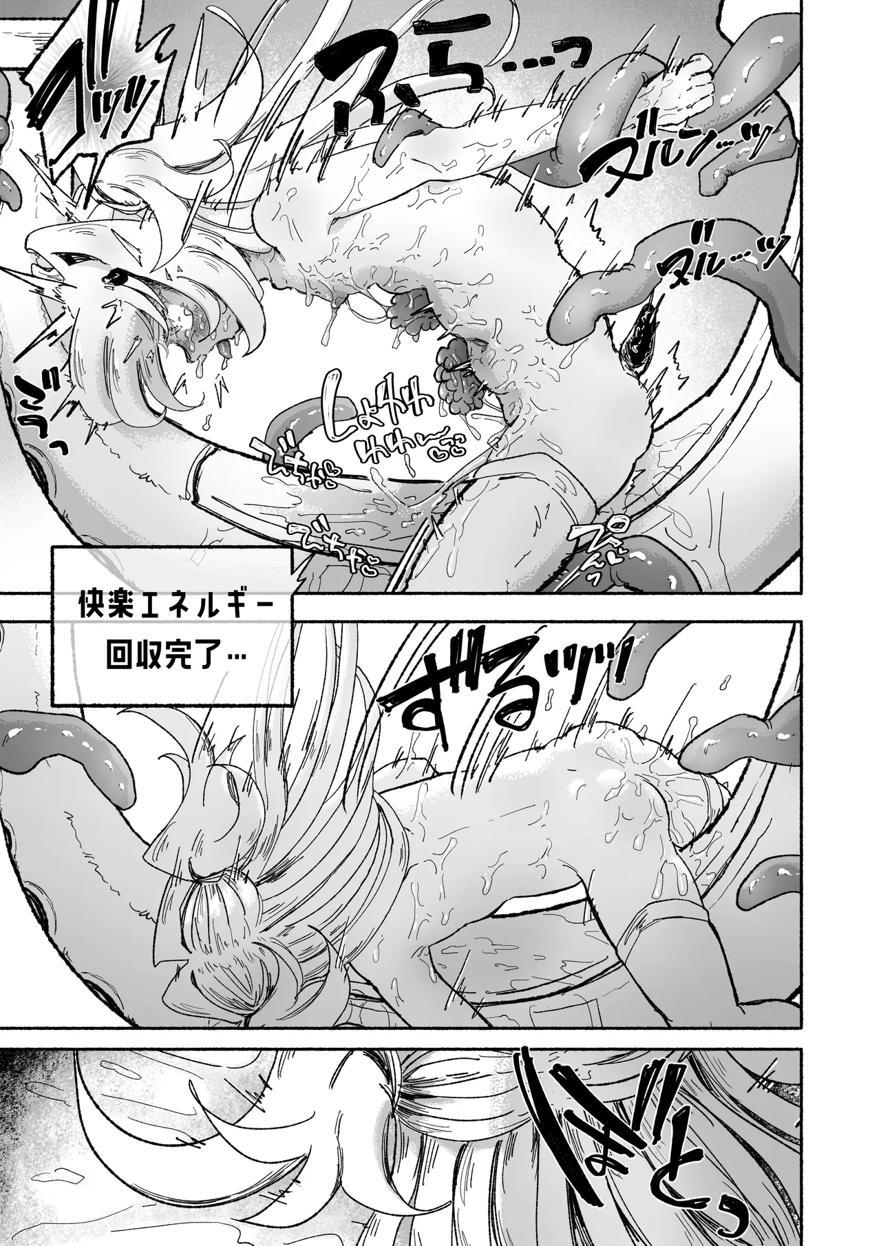 魔法少女終了〜淫魔の装置で強制発情♡〜 - page51