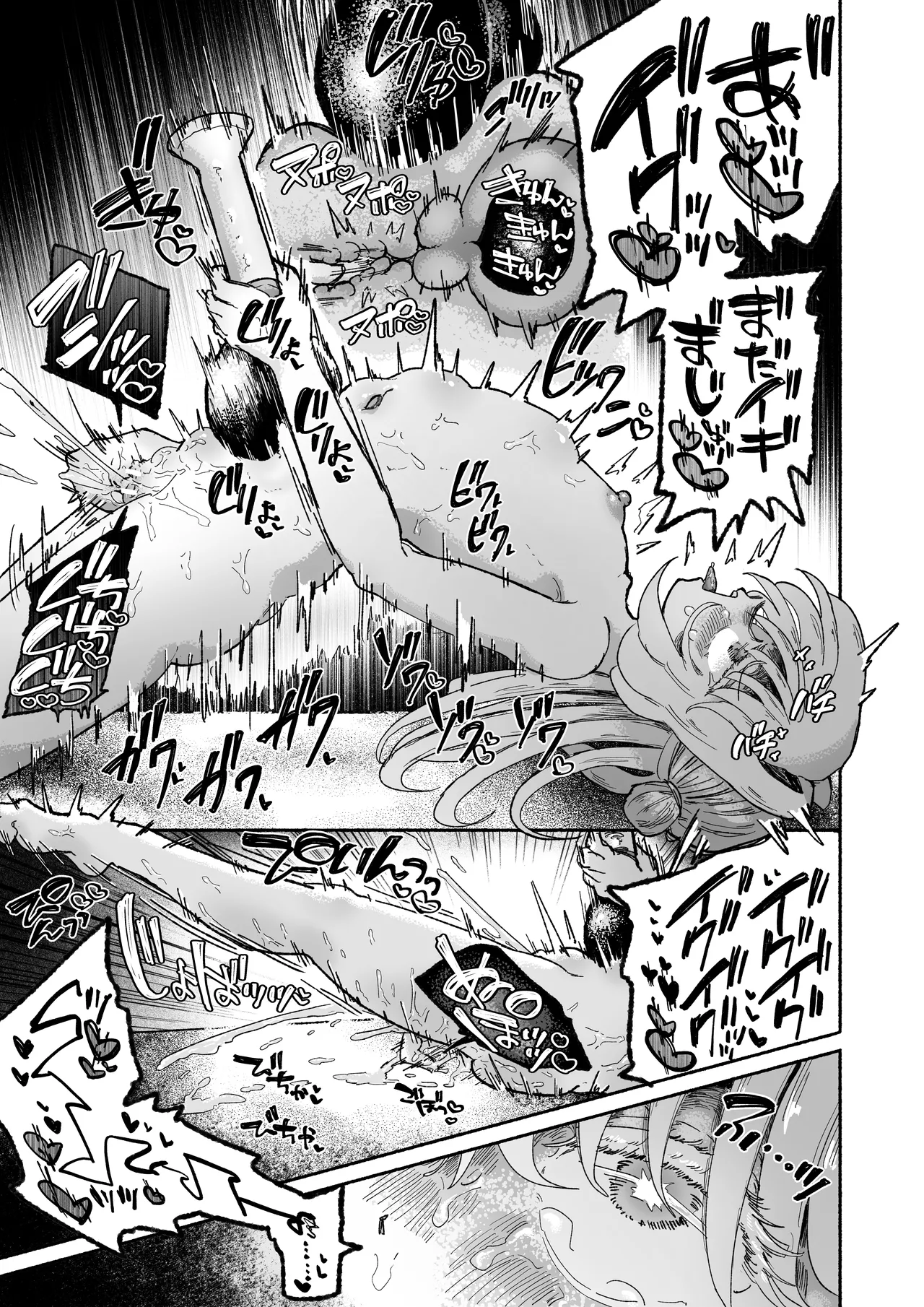 魔法少女終了〜淫魔の装置で強制発情♡〜 - page69