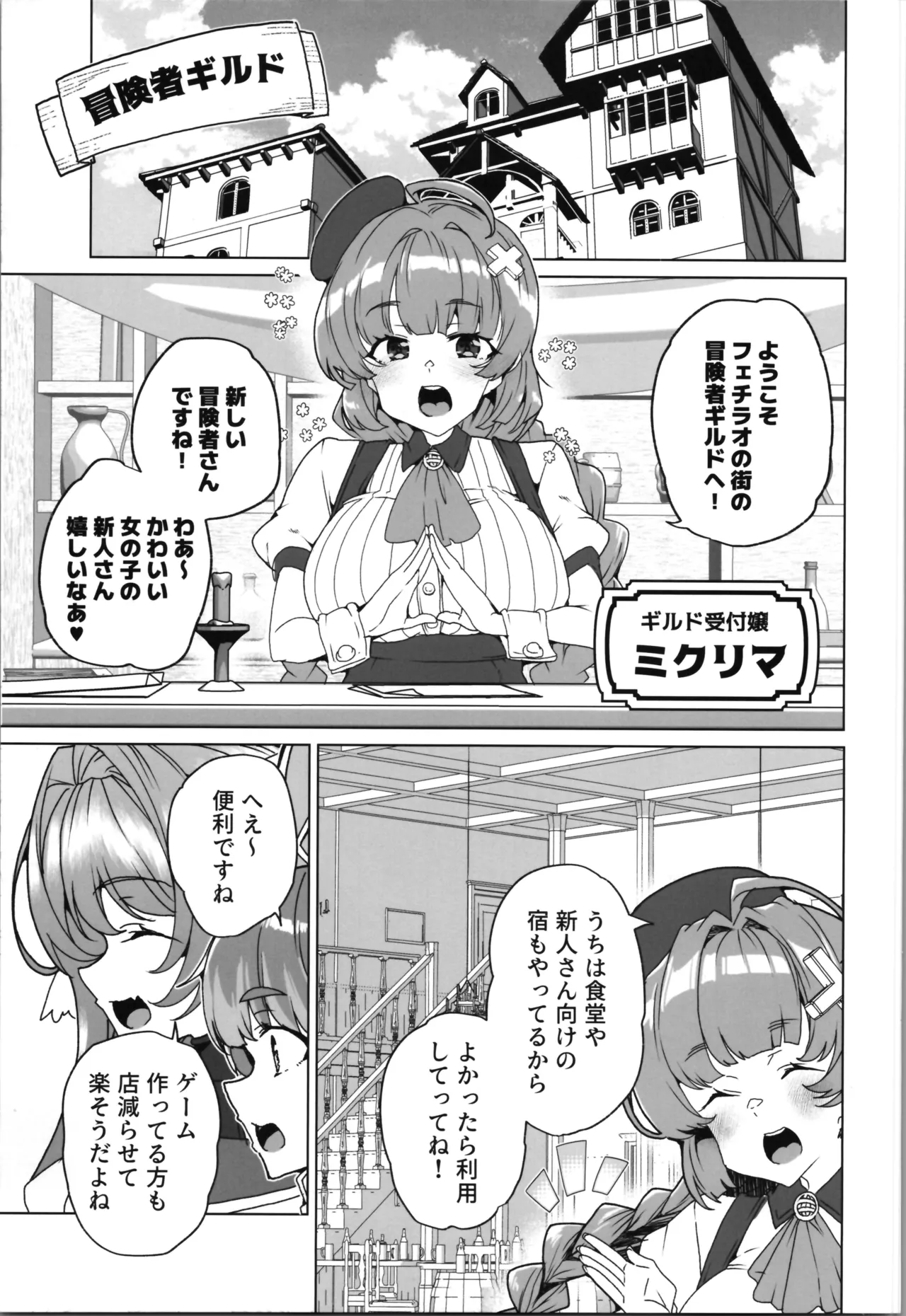 同人エロゲ転生～目覚めたら姫騎士になっていた俺は処女クリアを目指す～ - page15