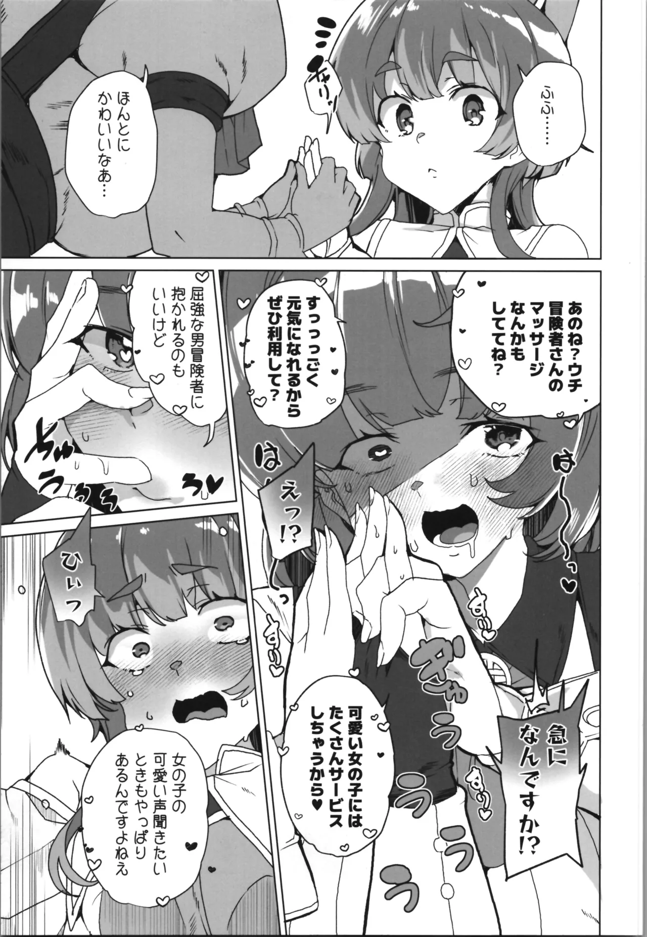 同人エロゲ転生～目覚めたら姫騎士になっていた俺は処女クリアを目指す～ - page17