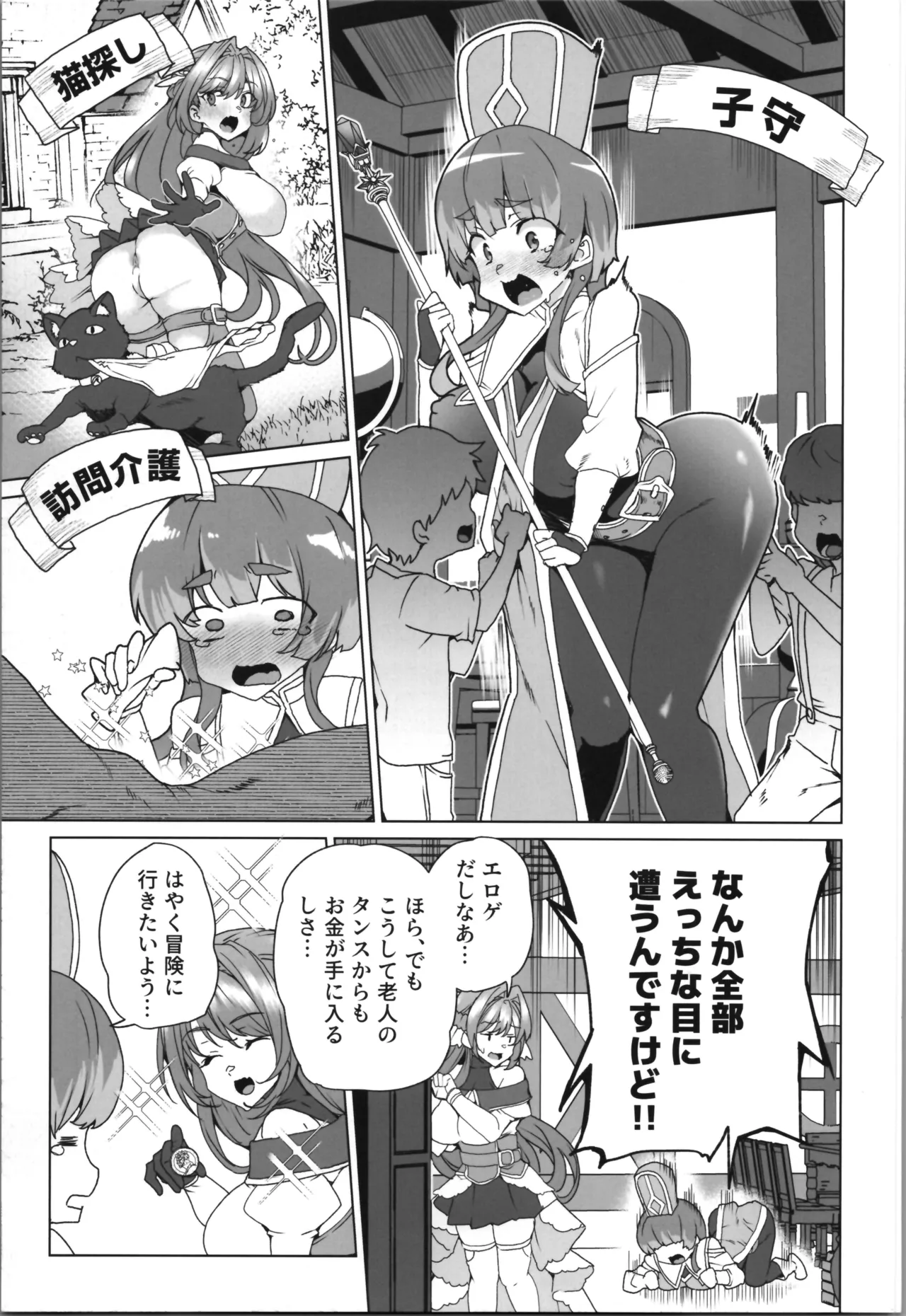同人エロゲ転生～目覚めたら姫騎士になっていた俺は処女クリアを目指す～ - page19