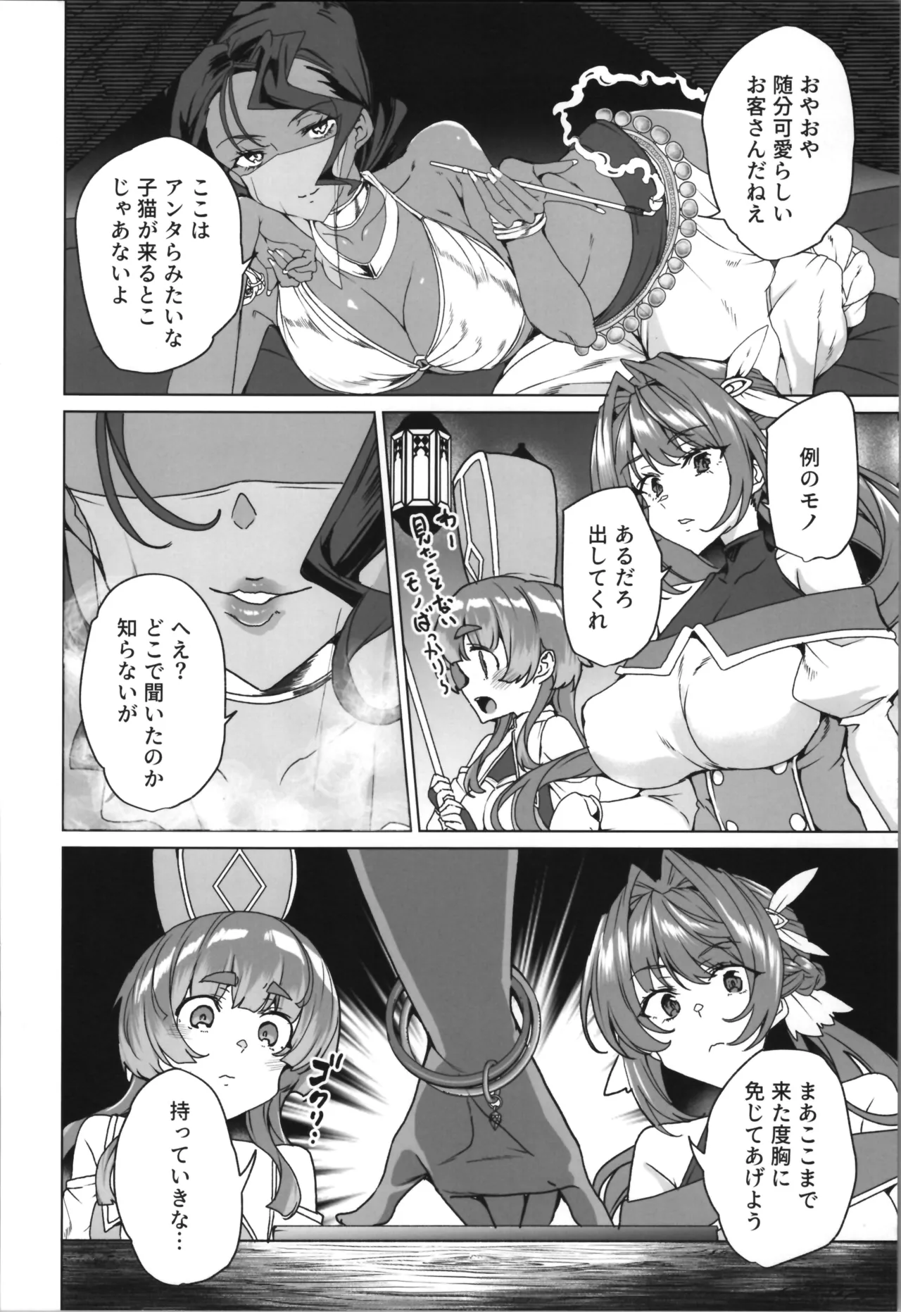 同人エロゲ転生～目覚めたら姫騎士になっていた俺は処女クリアを目指す～ - page22