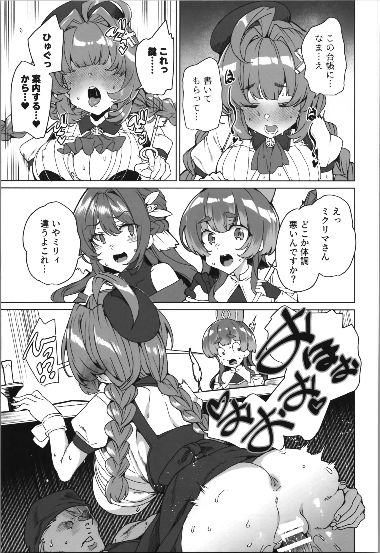 同人エロゲ転生～目覚めたら姫騎士になっていた俺は処女クリアを目指す～ - page33