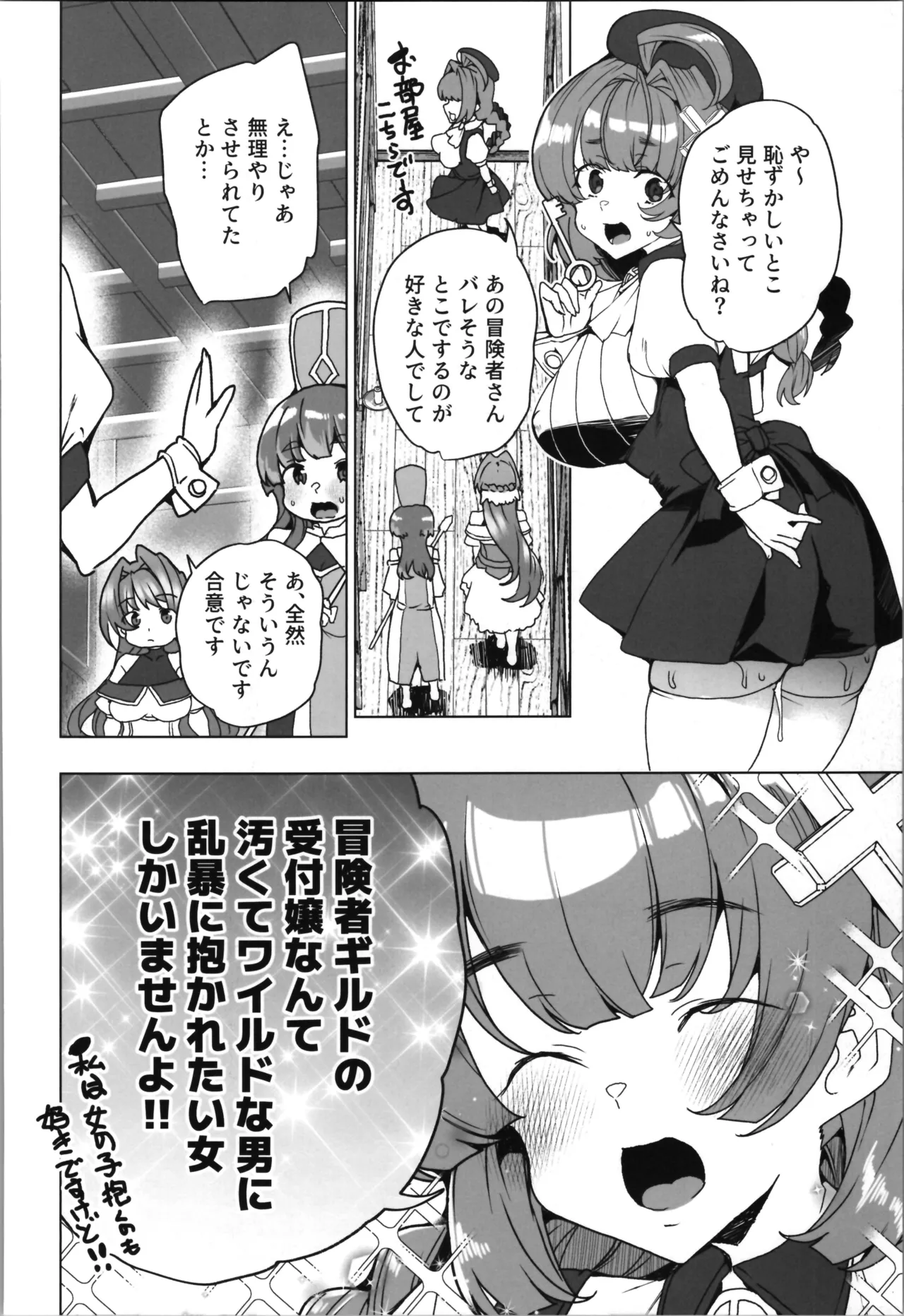 同人エロゲ転生～目覚めたら姫騎士になっていた俺は処女クリアを目指す～ - page34