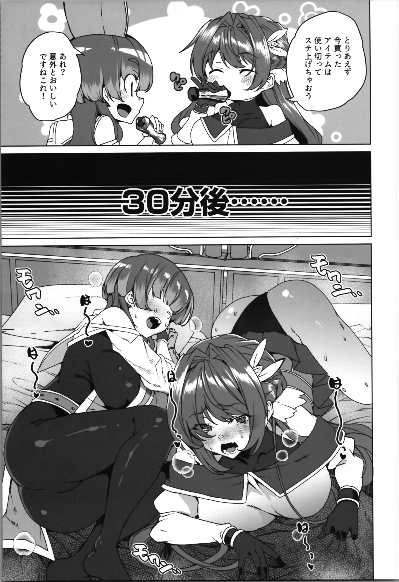 同人エロゲ転生～目覚めたら姫騎士になっていた俺は処女クリアを目指す～ - page37