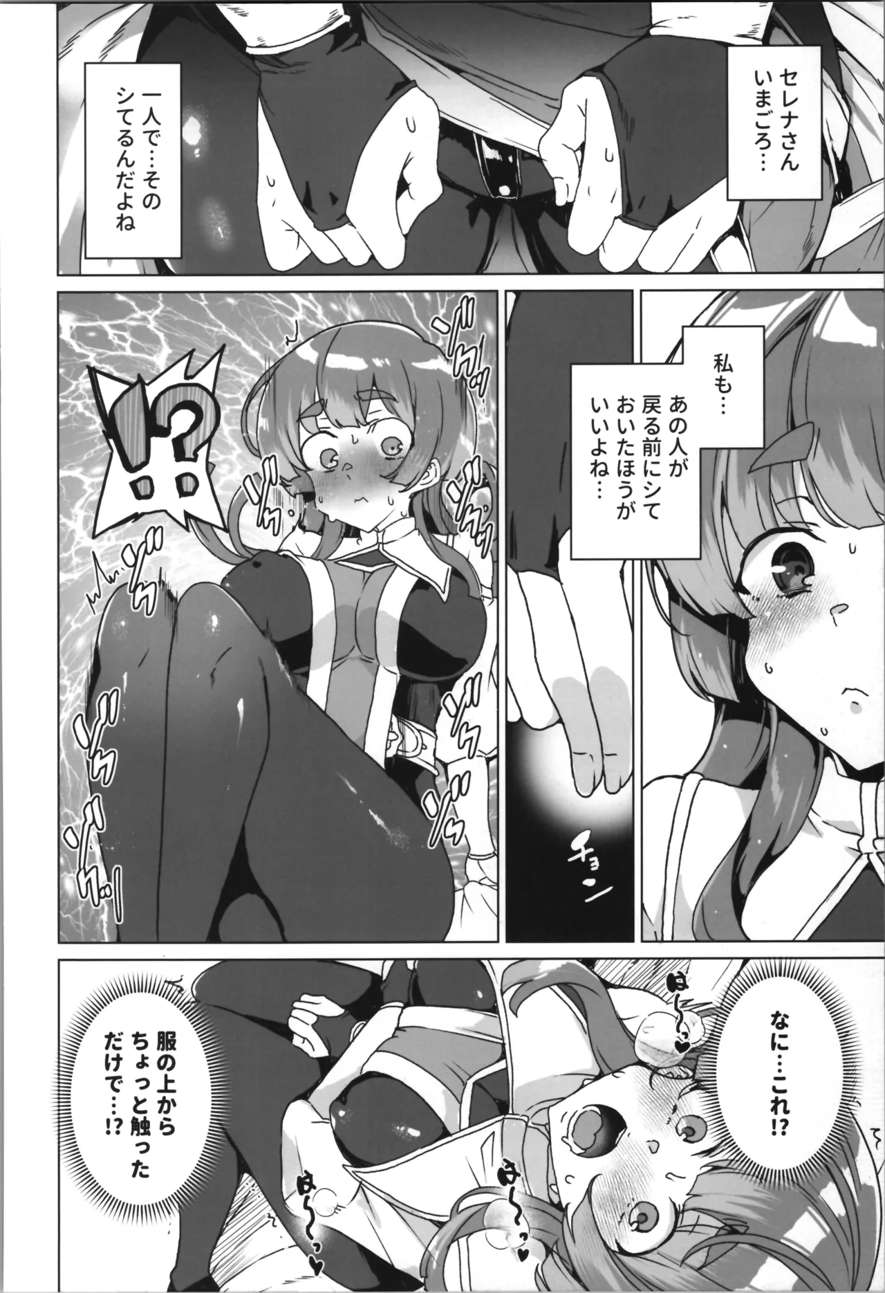 同人エロゲ転生～目覚めたら姫騎士になっていた俺は処女クリアを目指す～ - page42