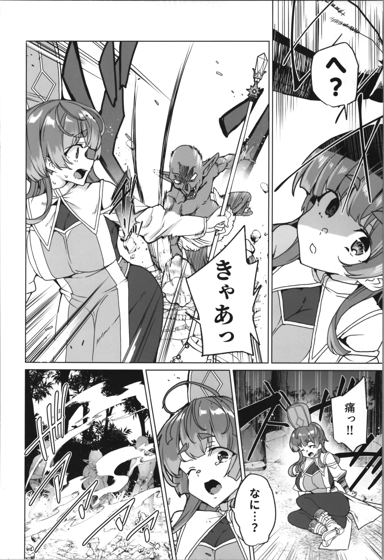 同人エロゲ転生～目覚めたら姫騎士になっていた俺は処女クリアを目指す～ - page54