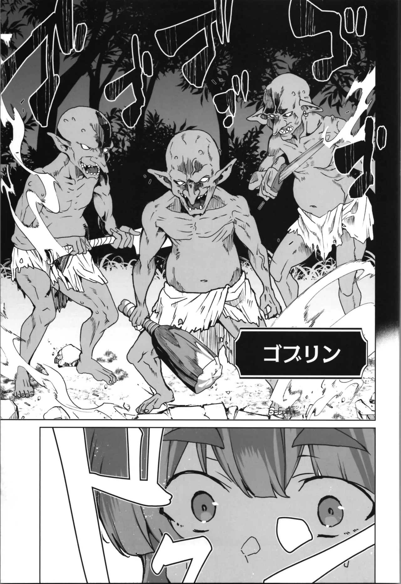 同人エロゲ転生～目覚めたら姫騎士になっていた俺は処女クリアを目指す～ - page55