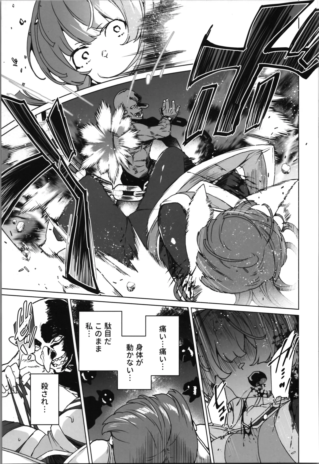 同人エロゲ転生～目覚めたら姫騎士になっていた俺は処女クリアを目指す～ - page59