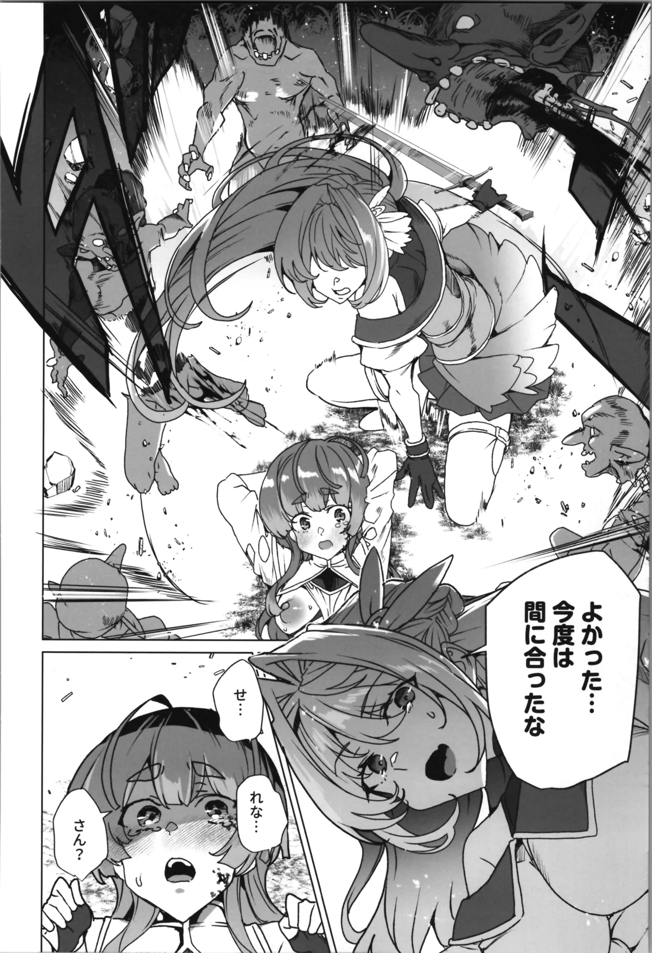 同人エロゲ転生～目覚めたら姫騎士になっていた俺は処女クリアを目指す～ - page62