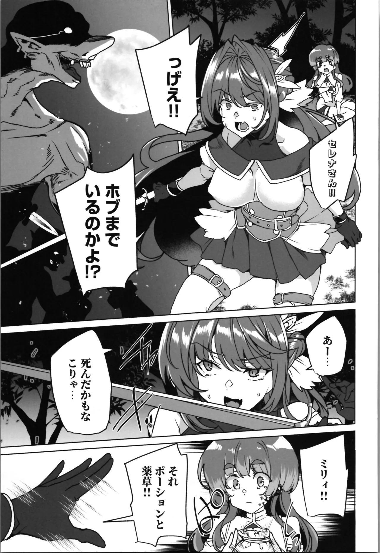 同人エロゲ転生～目覚めたら姫騎士になっていた俺は処女クリアを目指す～ - page63