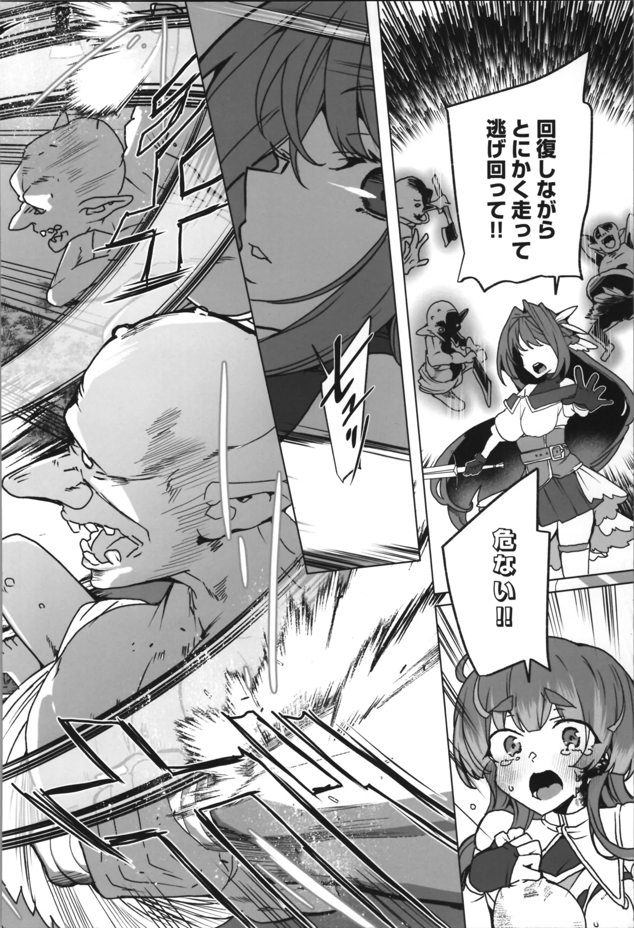 同人エロゲ転生～目覚めたら姫騎士になっていた俺は処女クリアを目指す～ - page64