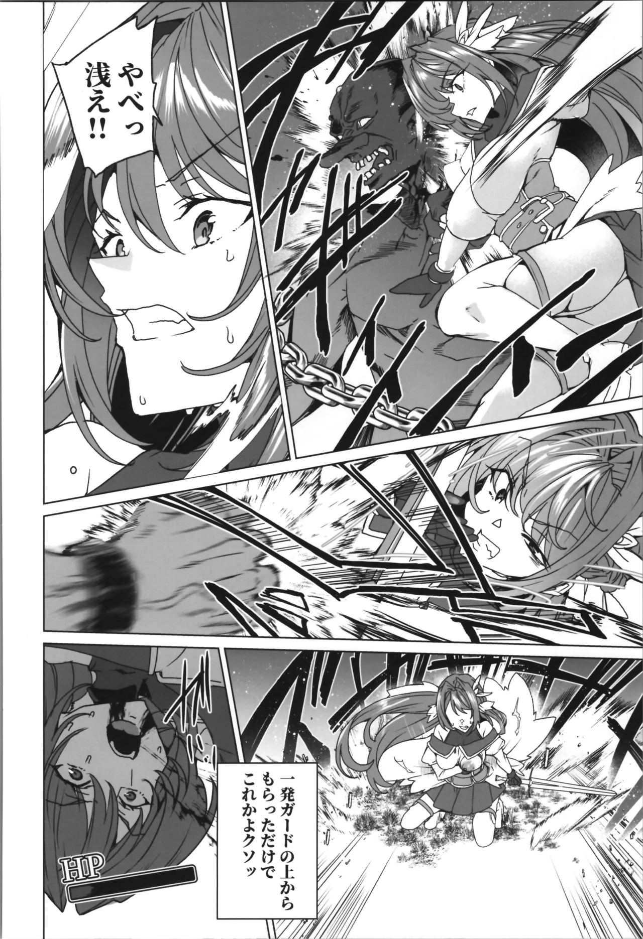 同人エロゲ転生～目覚めたら姫騎士になっていた俺は処女クリアを目指す～ - page70