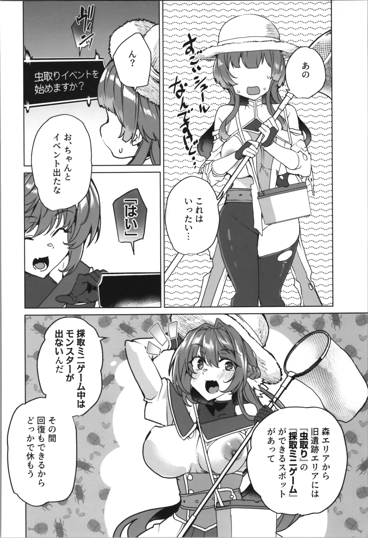 同人エロゲ転生～目覚めたら姫騎士になっていた俺は処女クリアを目指す～ - page76