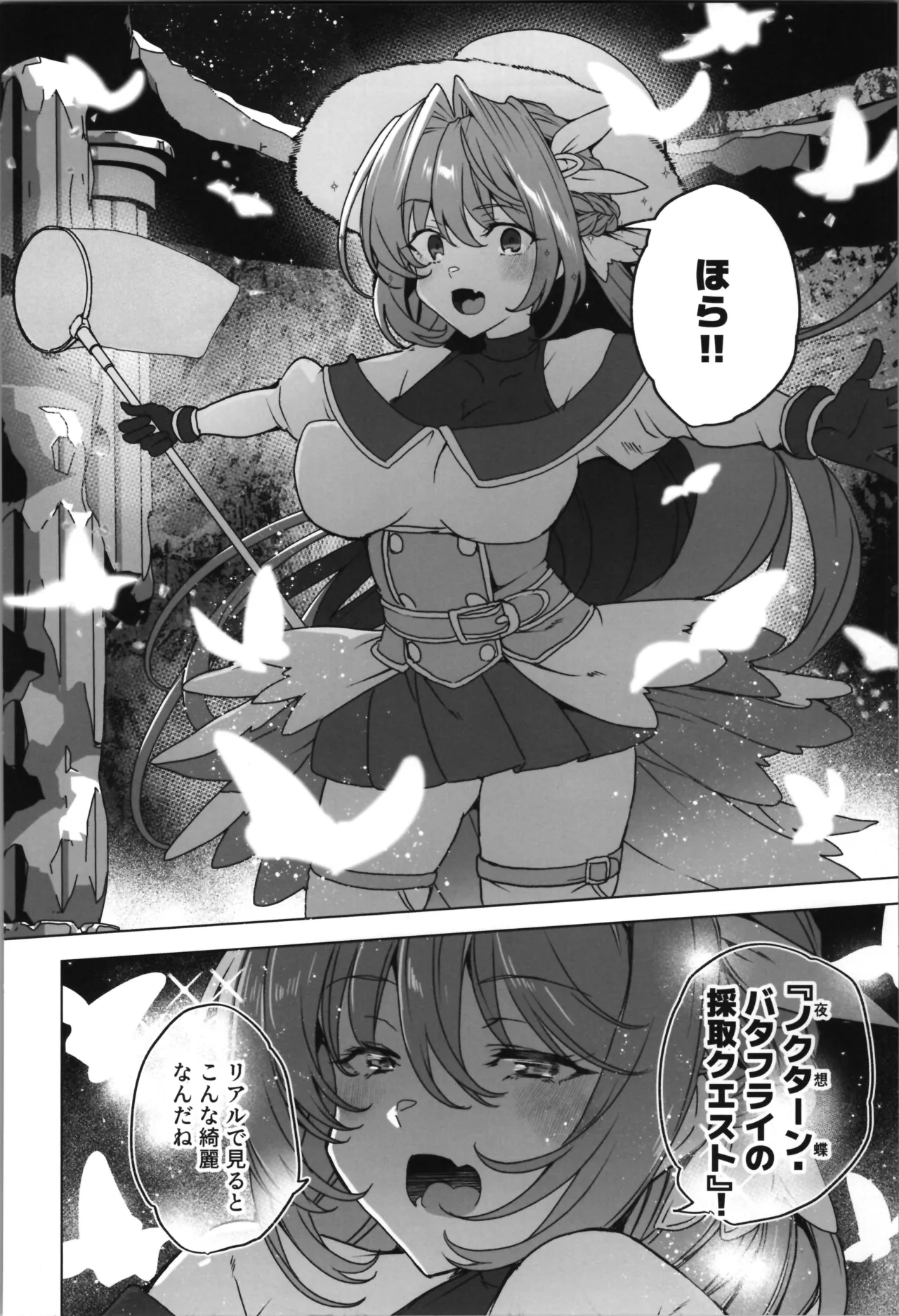 同人エロゲ転生～目覚めたら姫騎士になっていた俺は処女クリアを目指す～ - page78