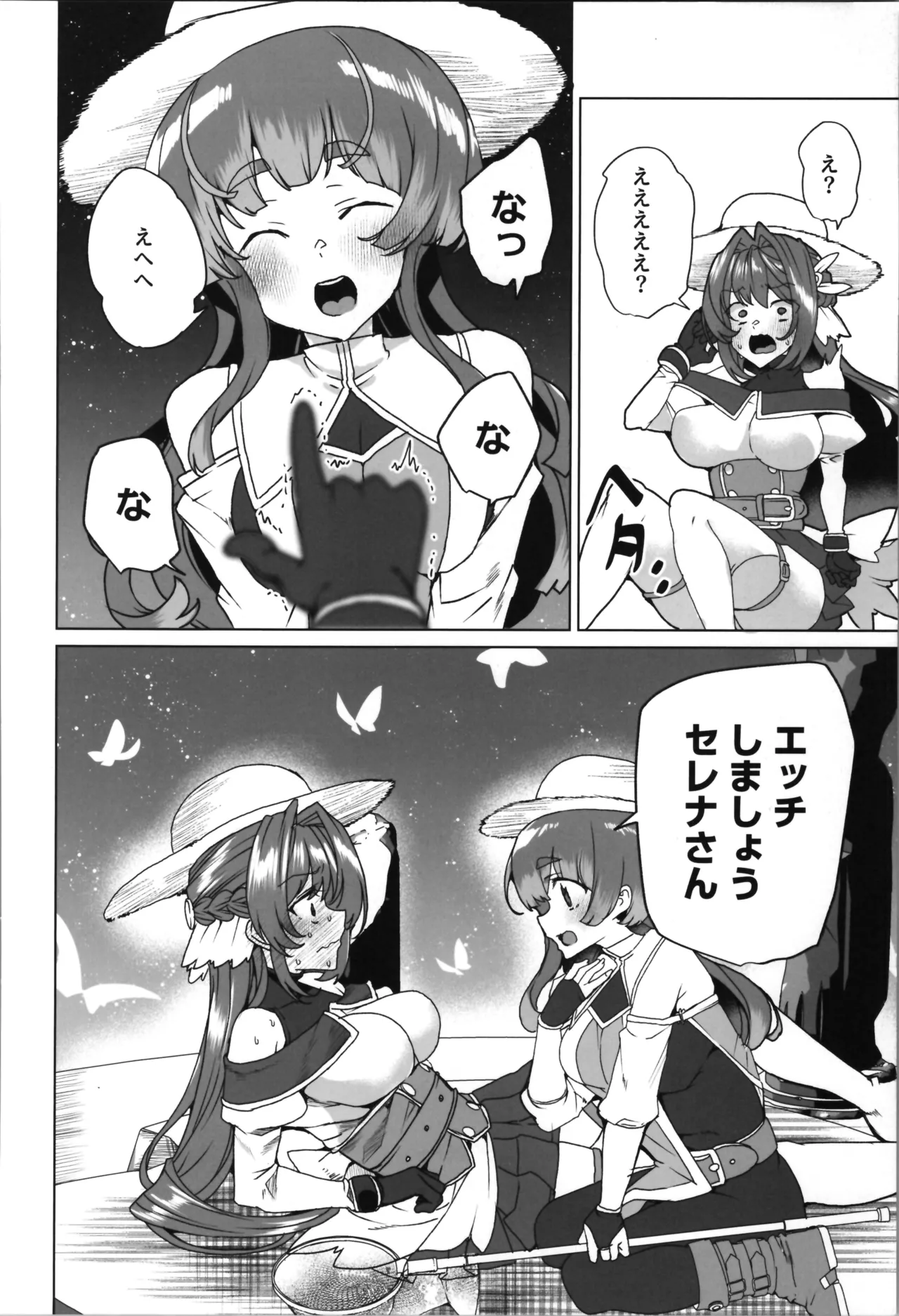 同人エロゲ転生～目覚めたら姫騎士になっていた俺は処女クリアを目指す～ - page82