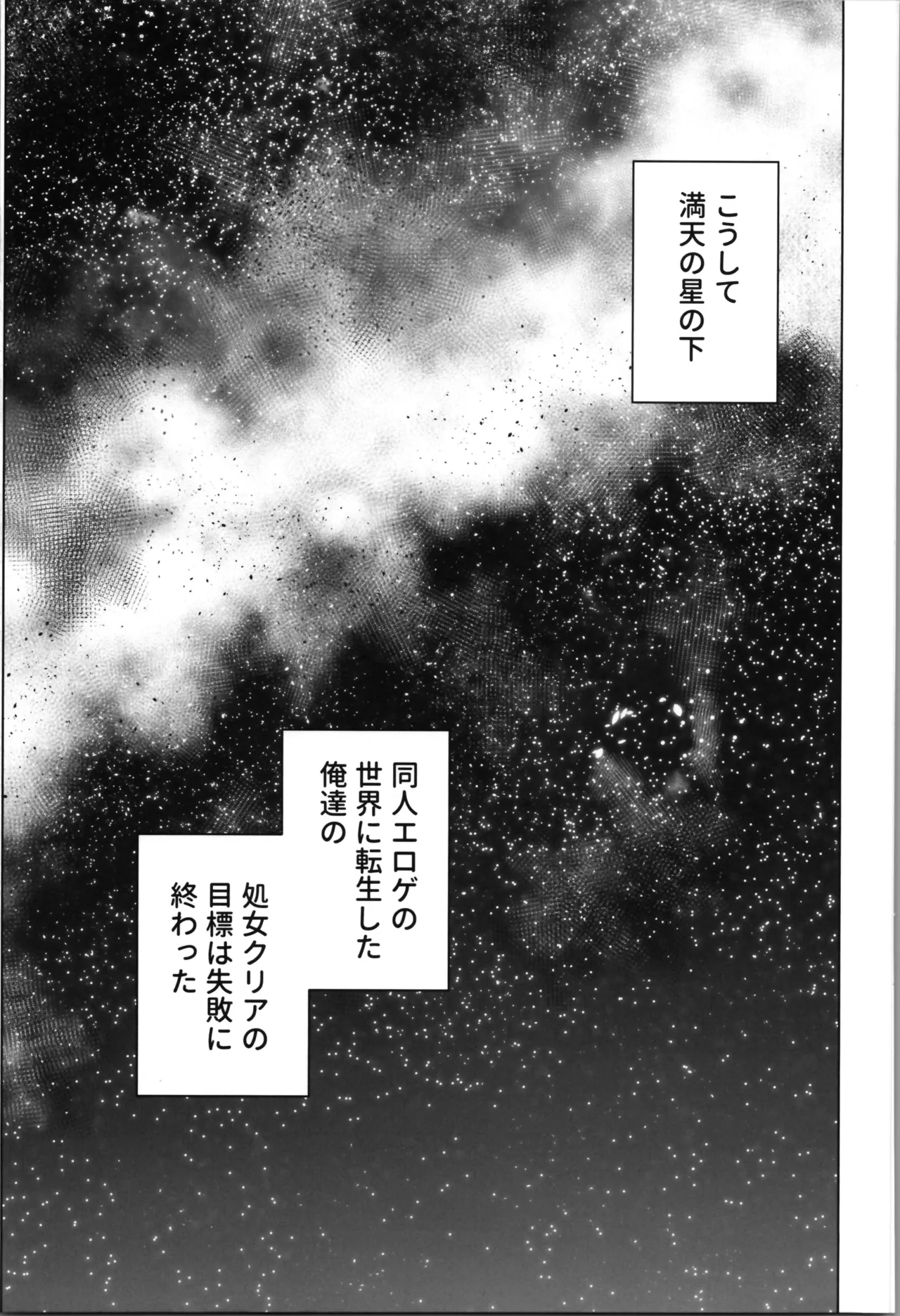 同人エロゲ転生～目覚めたら姫騎士になっていた俺は処女クリアを目指す～ - page91