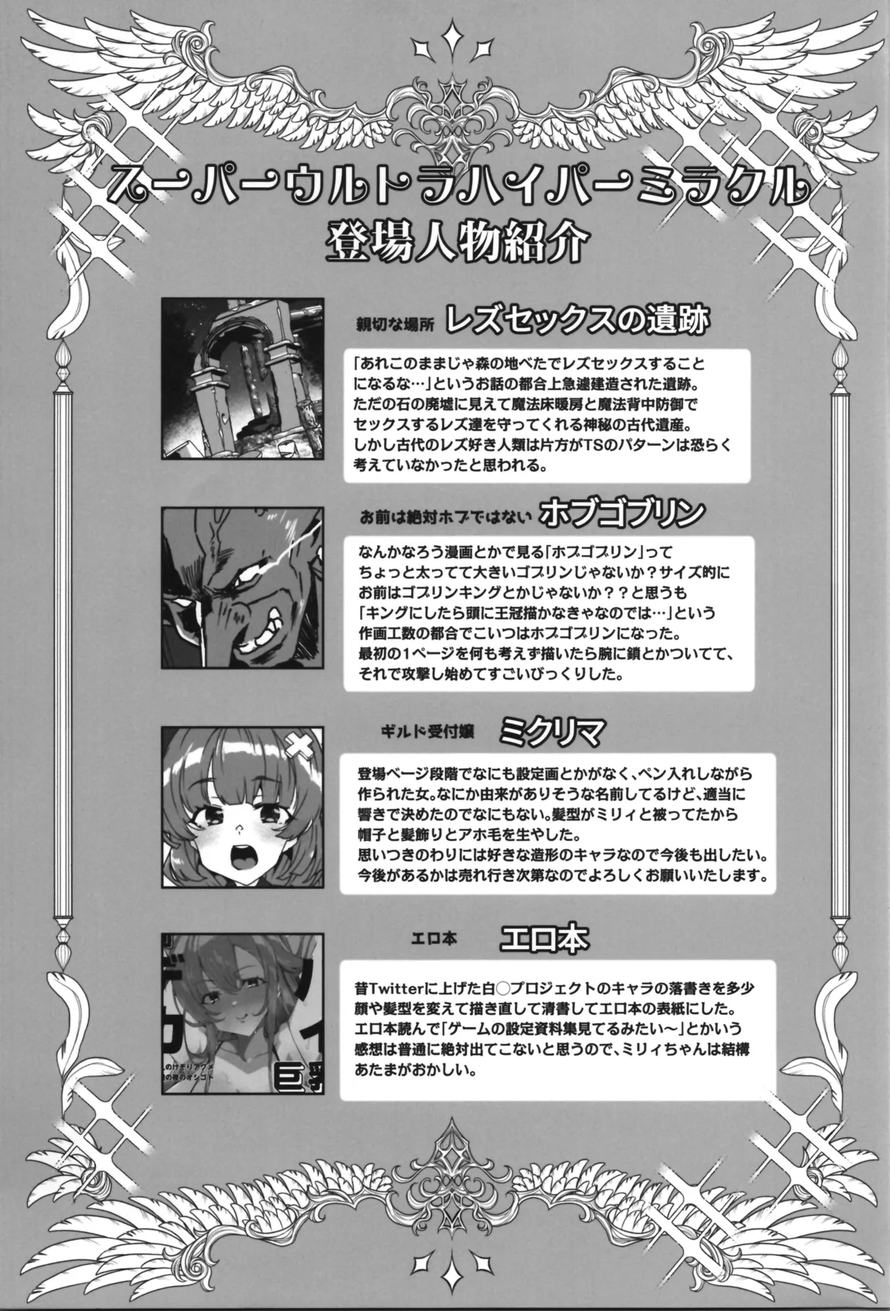 同人エロゲ転生～目覚めたら姫騎士になっていた俺は処女クリアを目指す～ - page93