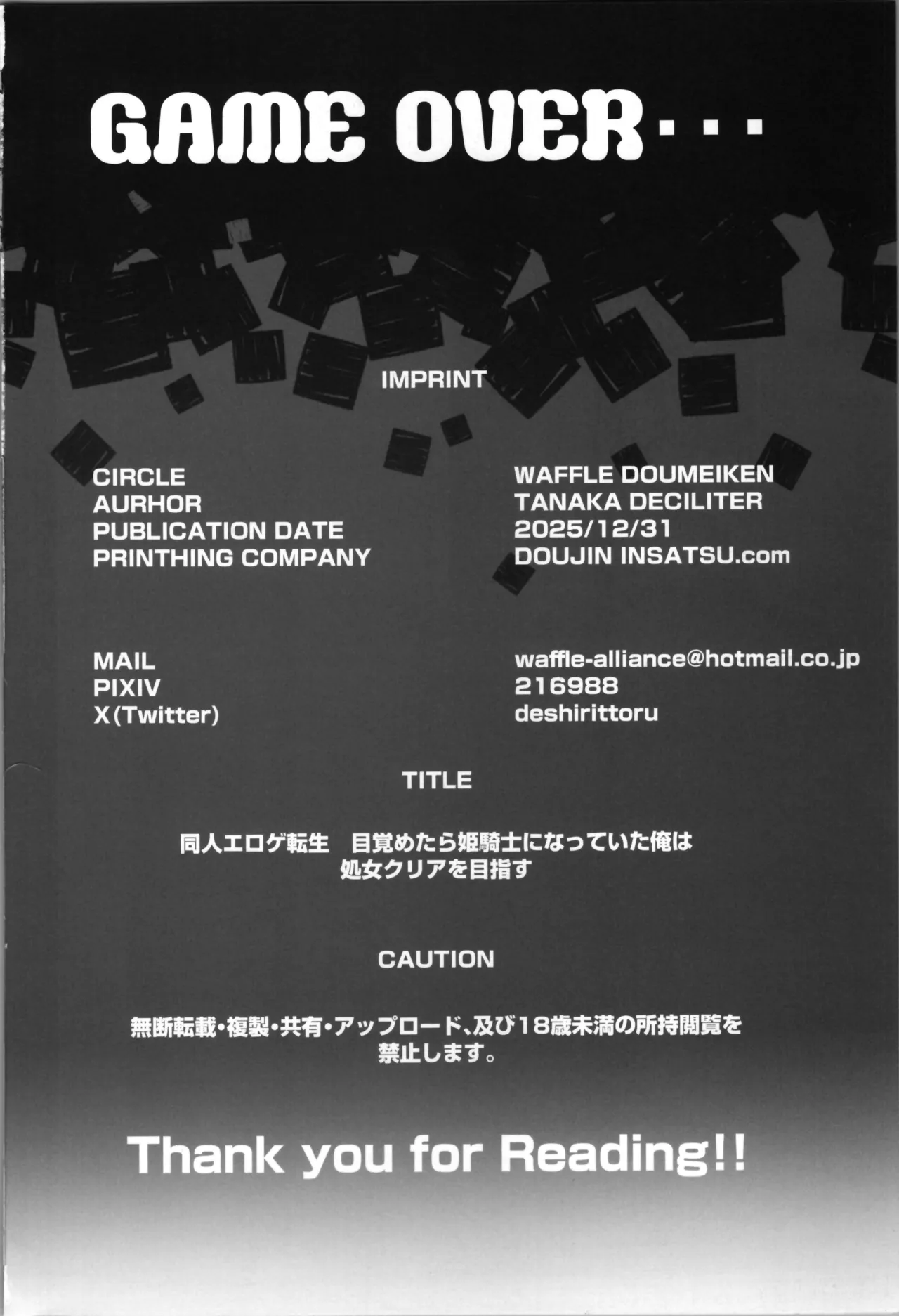 同人エロゲ転生～目覚めたら姫騎士になっていた俺は処女クリアを目指す～ - page94