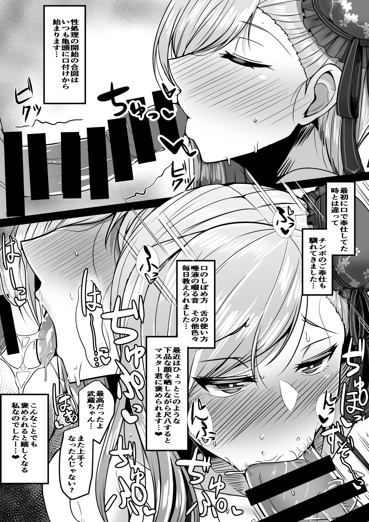 ヤリ待ちマーちゃんを誘惑した姫がチン負けしちゃう本 - page27