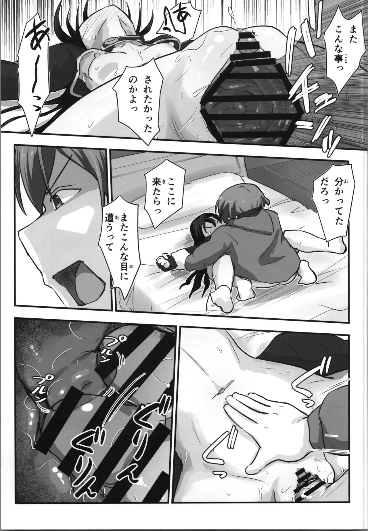 キリ娘ルート Another #10 前編 〜夢の終わり、そして… VRシンクロ絶頂編〜 - page19