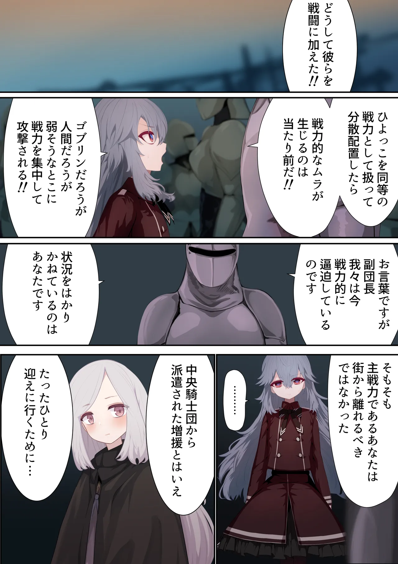 異種姦妊孕奇譚・第三幕 - page18