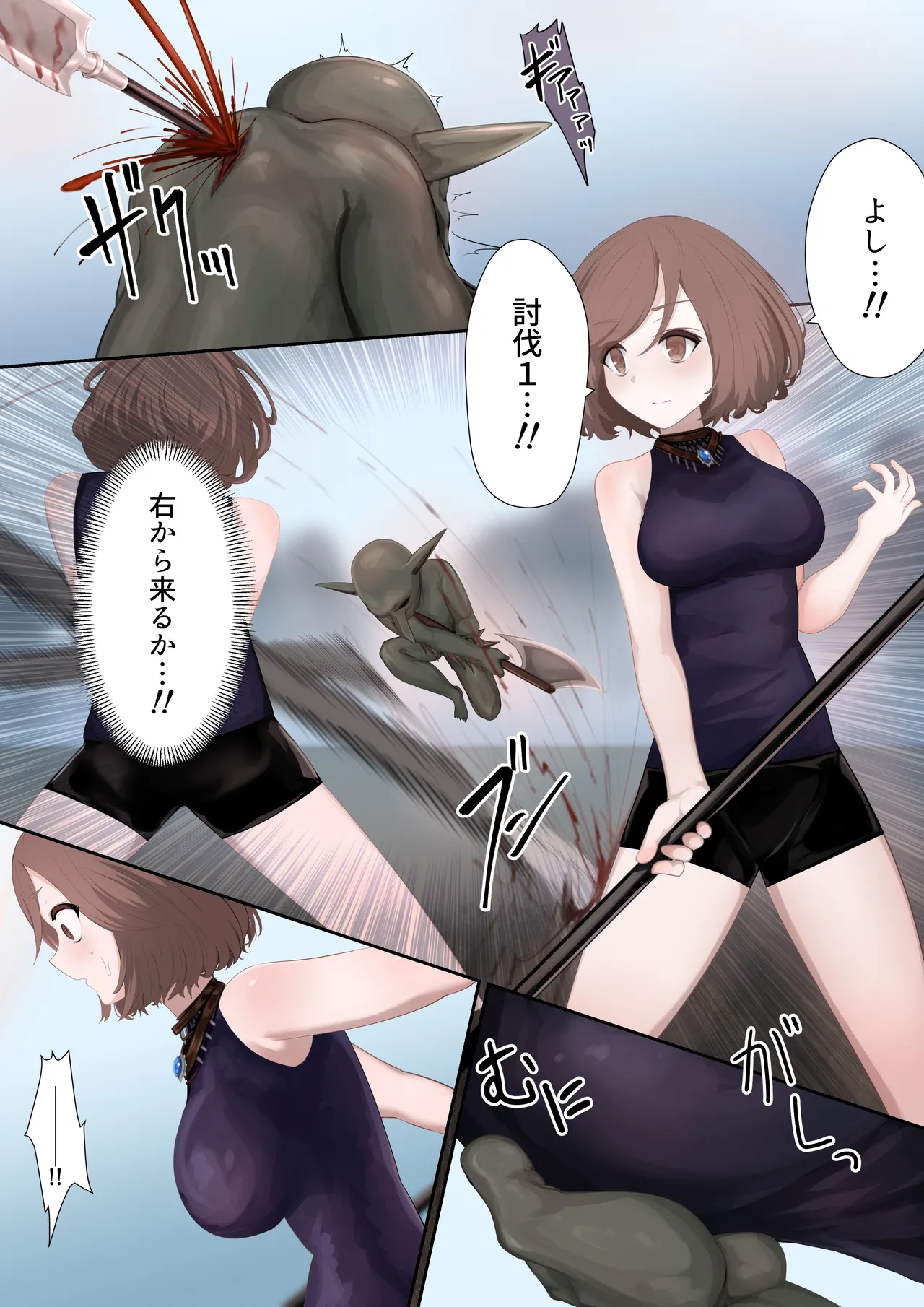 異種姦妊孕奇譚・第三幕 - page3