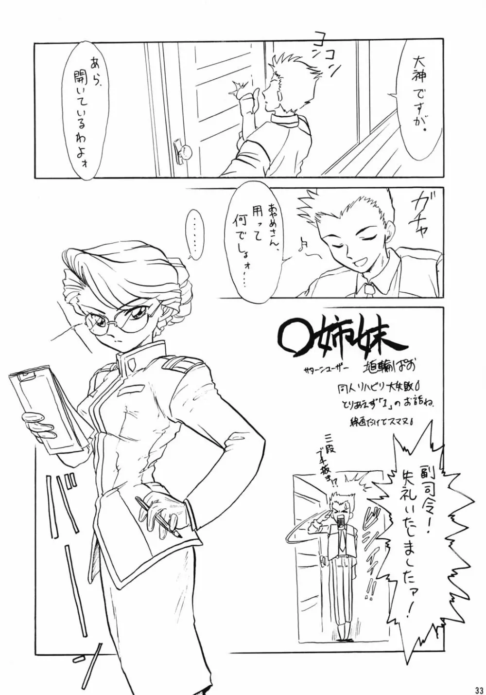 Plus-Y 29 - page32