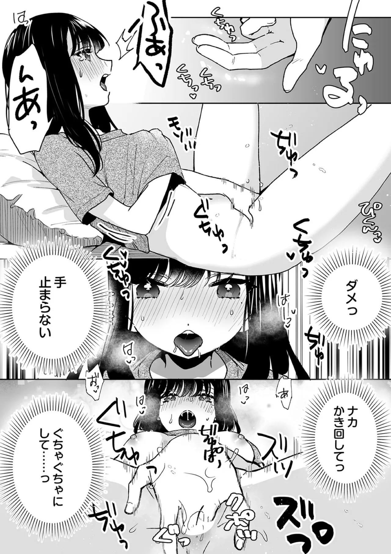 お兄ちゃんのカタチ処女穴で覚えようね～知らぬ間に催眠開発される義妹 8 - page8