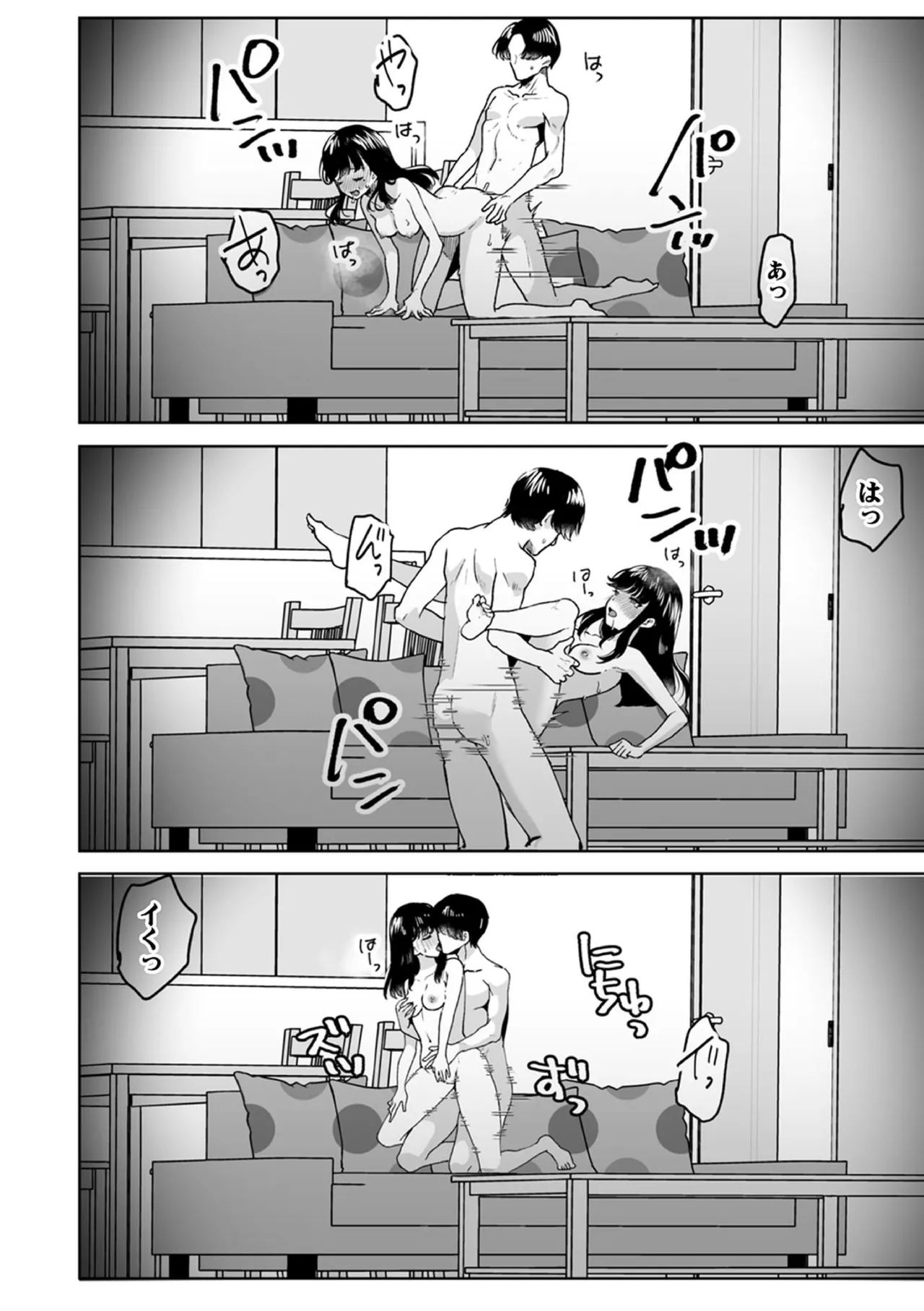 お兄ちゃんのカタチ処女穴で覚えようね～知らぬ間に催眠開発される義妹 9 - page18