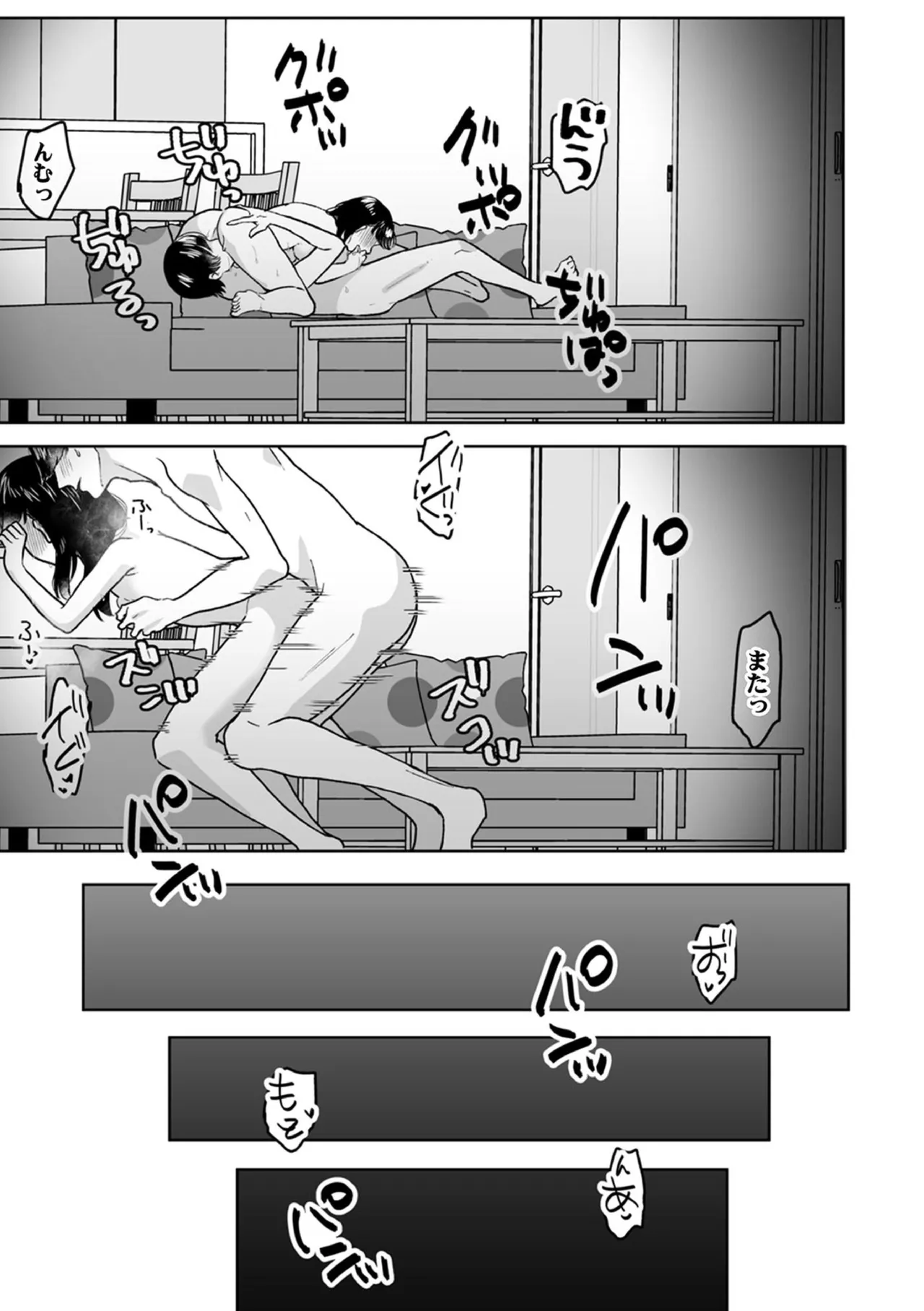 お兄ちゃんのカタチ処女穴で覚えようね～知らぬ間に催眠開発される義妹 9 - page19