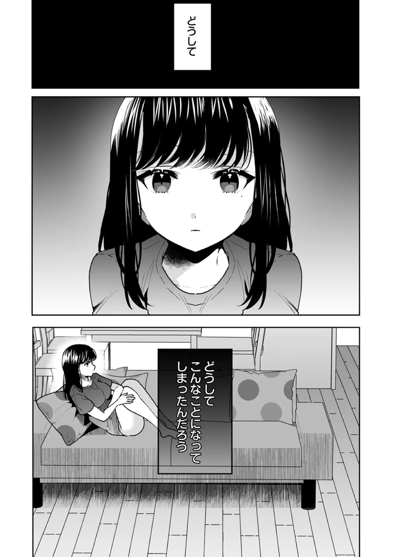 お兄ちゃんのカタチ処女穴で覚えようね～知らぬ間に催眠開発される義妹 9 - page3