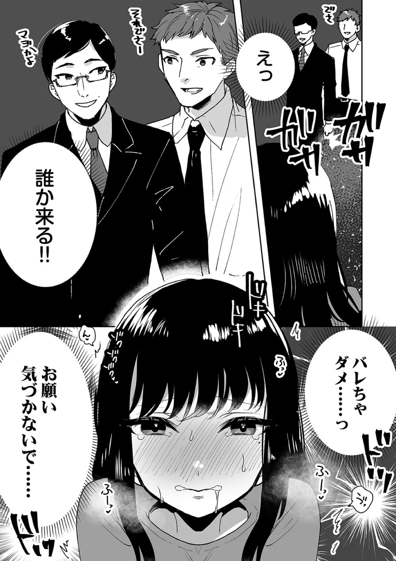 お兄ちゃんのカタチ処女穴で覚えようね～知らぬ間に催眠開発される義妹 10 - page11