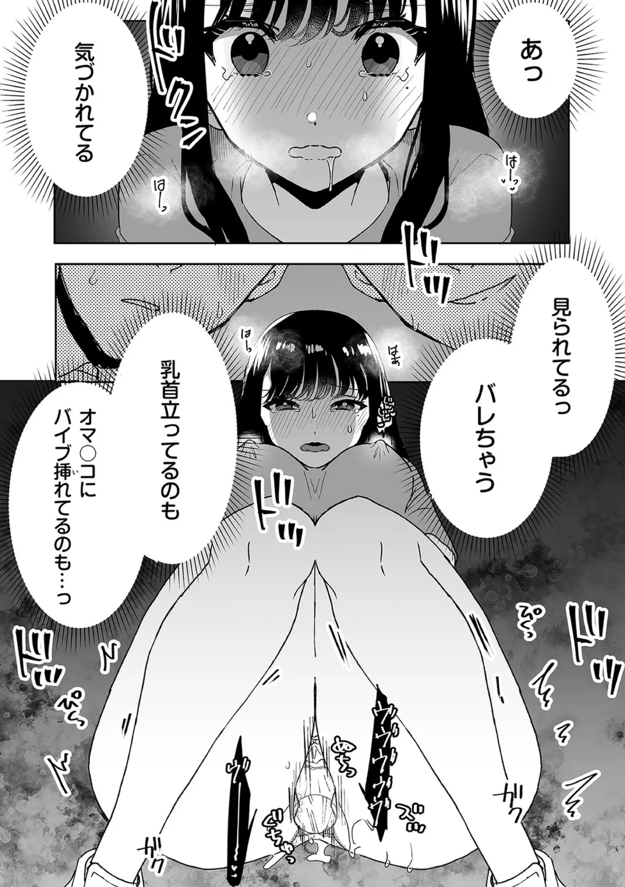 お兄ちゃんのカタチ処女穴で覚えようね～知らぬ間に催眠開発される義妹 10 - page13