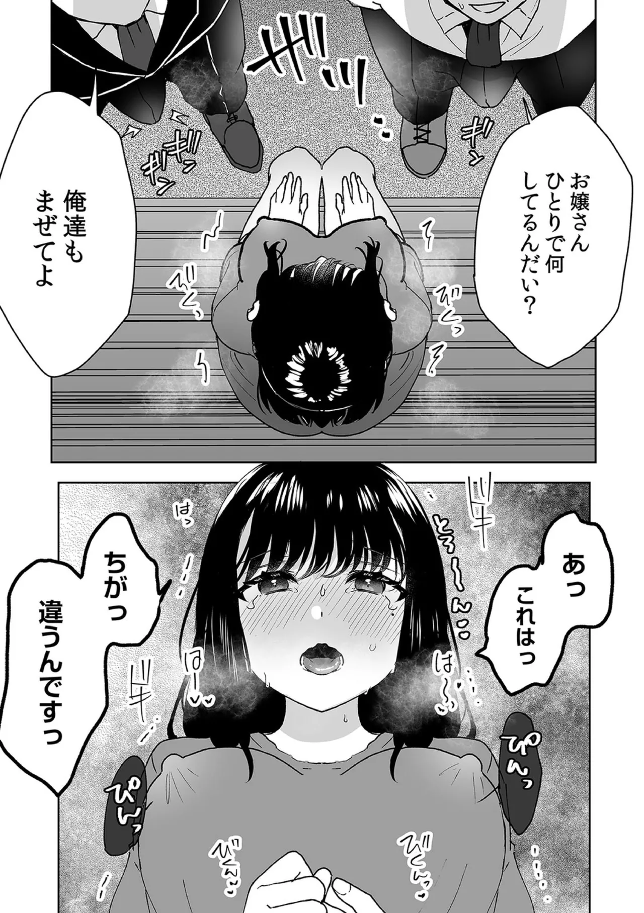お兄ちゃんのカタチ処女穴で覚えようね～知らぬ間に催眠開発される義妹 10 - page15