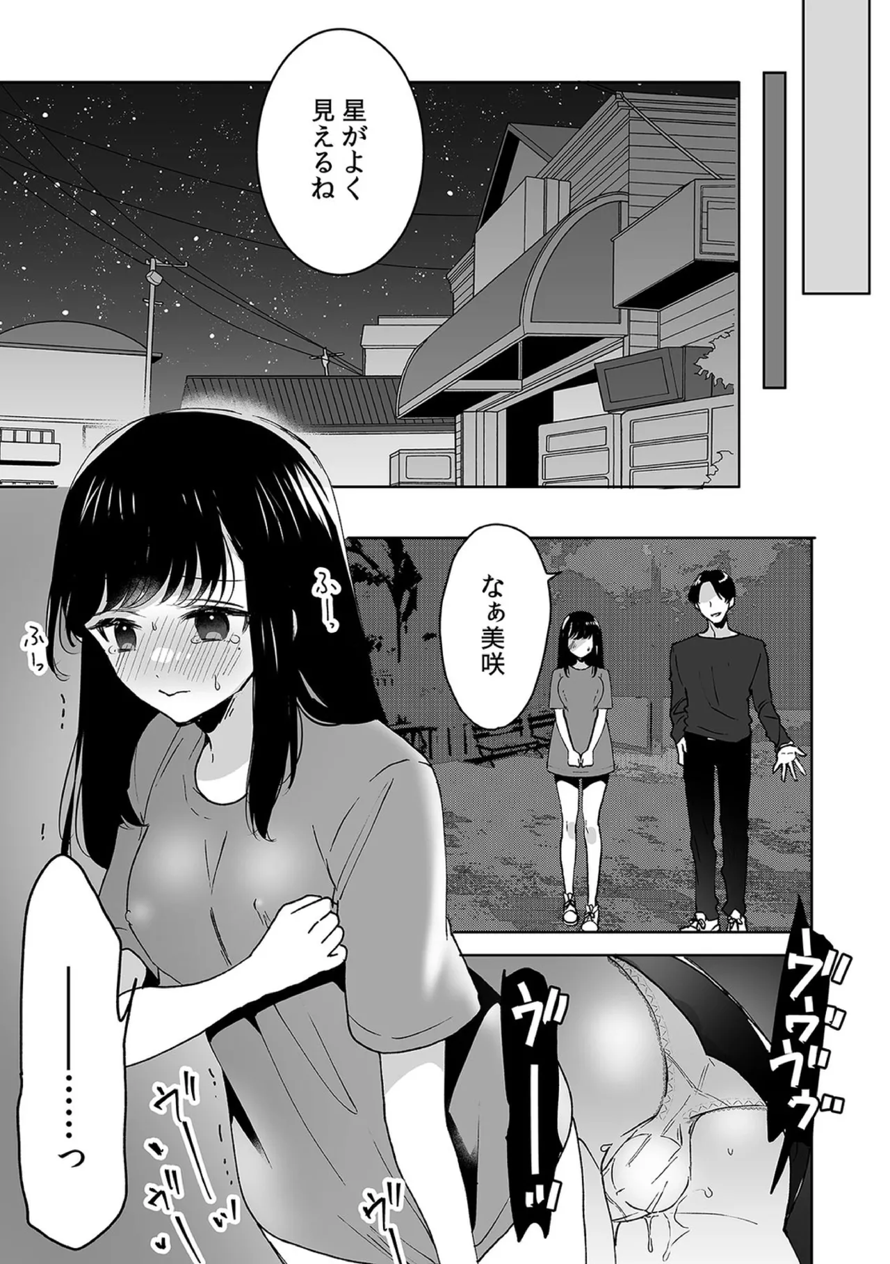 お兄ちゃんのカタチ処女穴で覚えようね～知らぬ間に催眠開発される義妹 10 - page5
