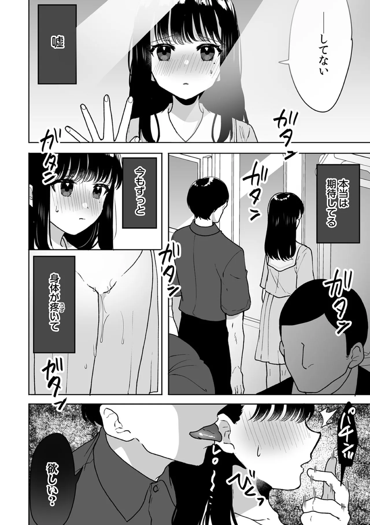 お兄ちゃんのカタチ処女穴で覚えようね～知らぬ間に催眠開発される義妹 11 - page10