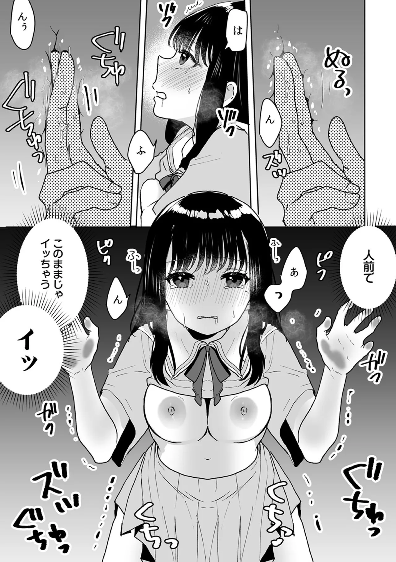 お兄ちゃんのカタチ処女穴で覚えようね～知らぬ間に催眠開発される義妹 11 - page15