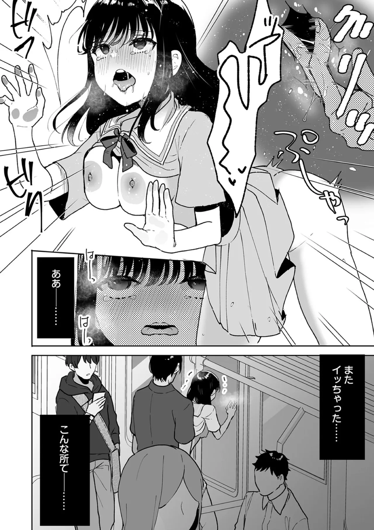 お兄ちゃんのカタチ処女穴で覚えようね～知らぬ間に催眠開発される義妹 11 - page16