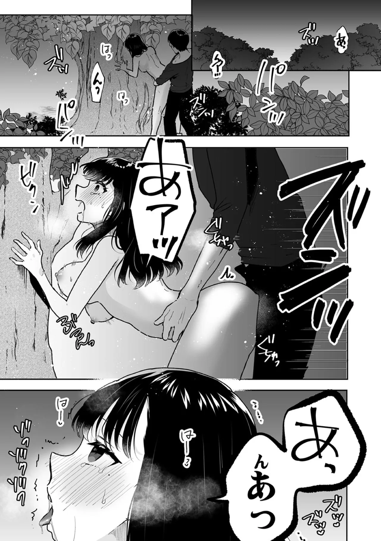 お兄ちゃんのカタチ処女穴で覚えようね～知らぬ間に催眠開発される義妹 11 - page3