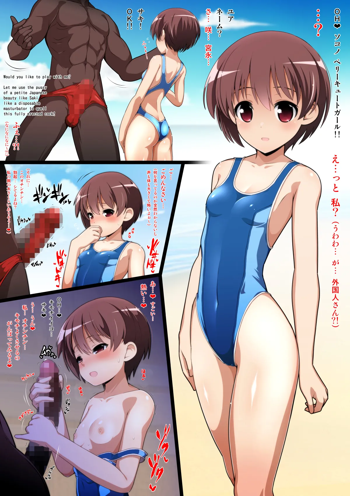 キラキラした青春を送っていても男の前では唯のオナホでしかない女の子達 - page26