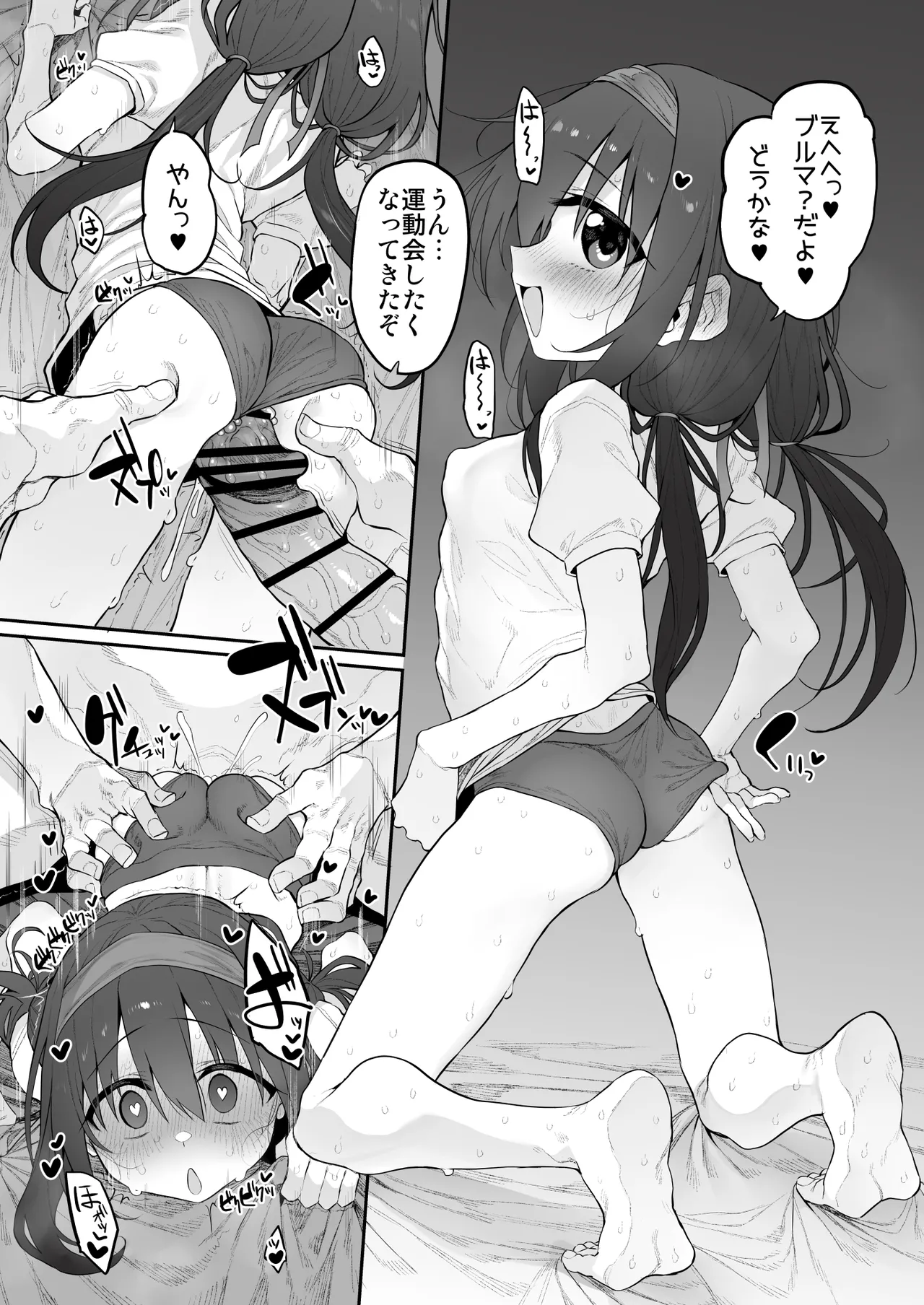 妹はお兄ちゃんとえっちがしたい3 - page13