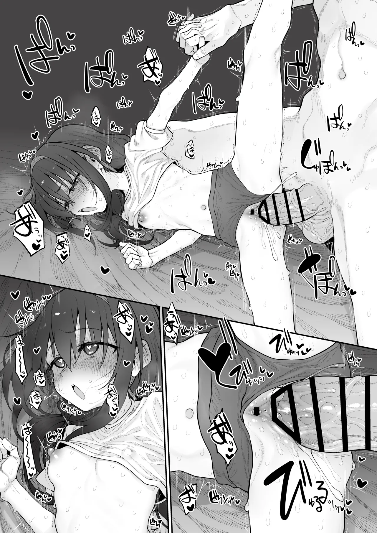 妹はお兄ちゃんとえっちがしたい3 - page14