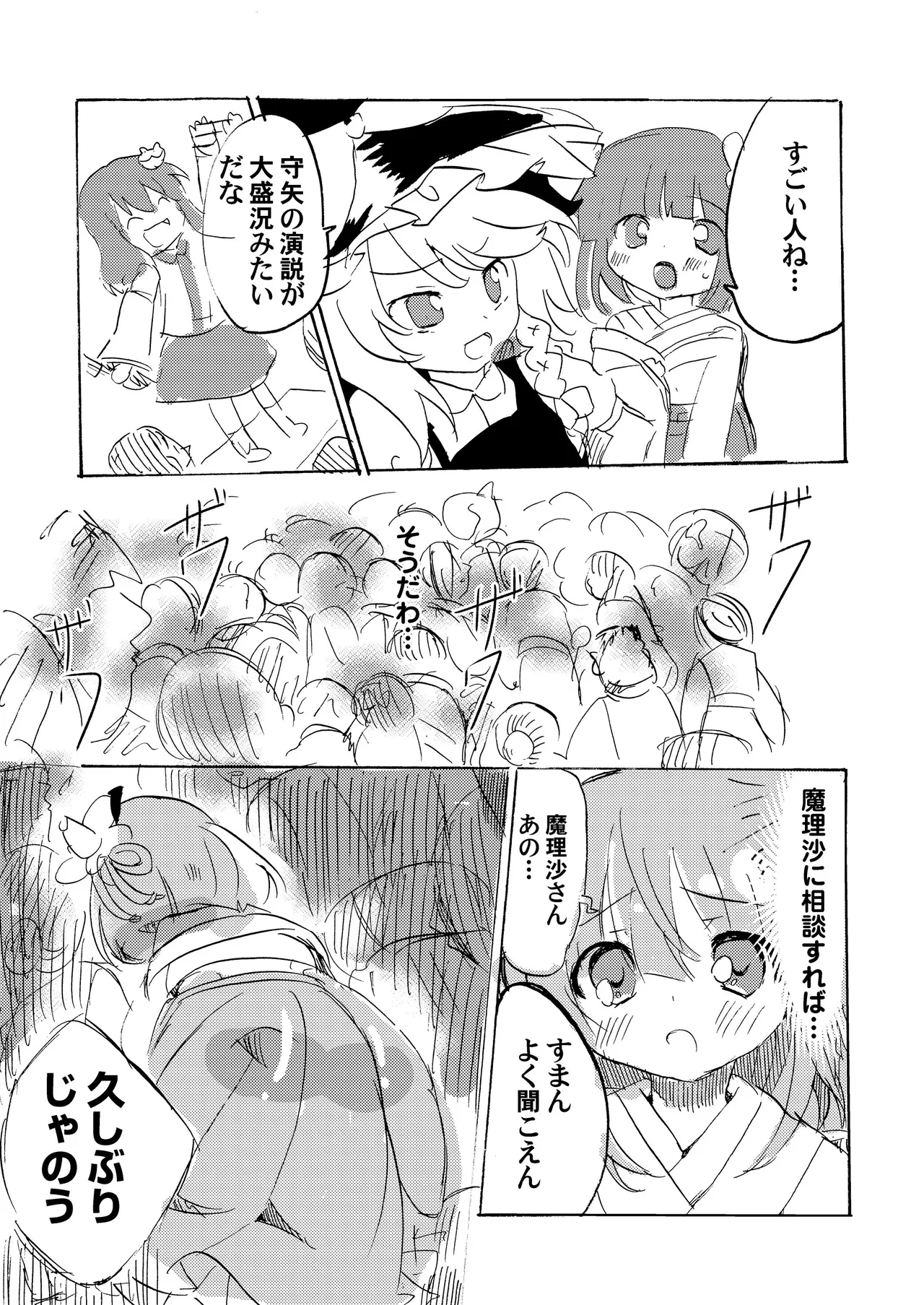 ラストシーン - page11