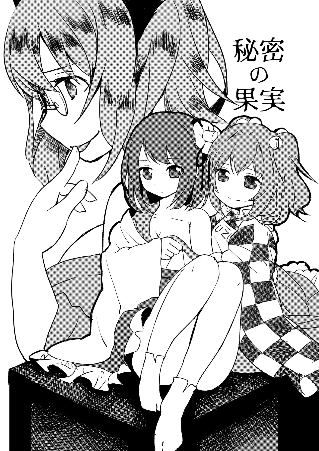 ラストシーン - page21