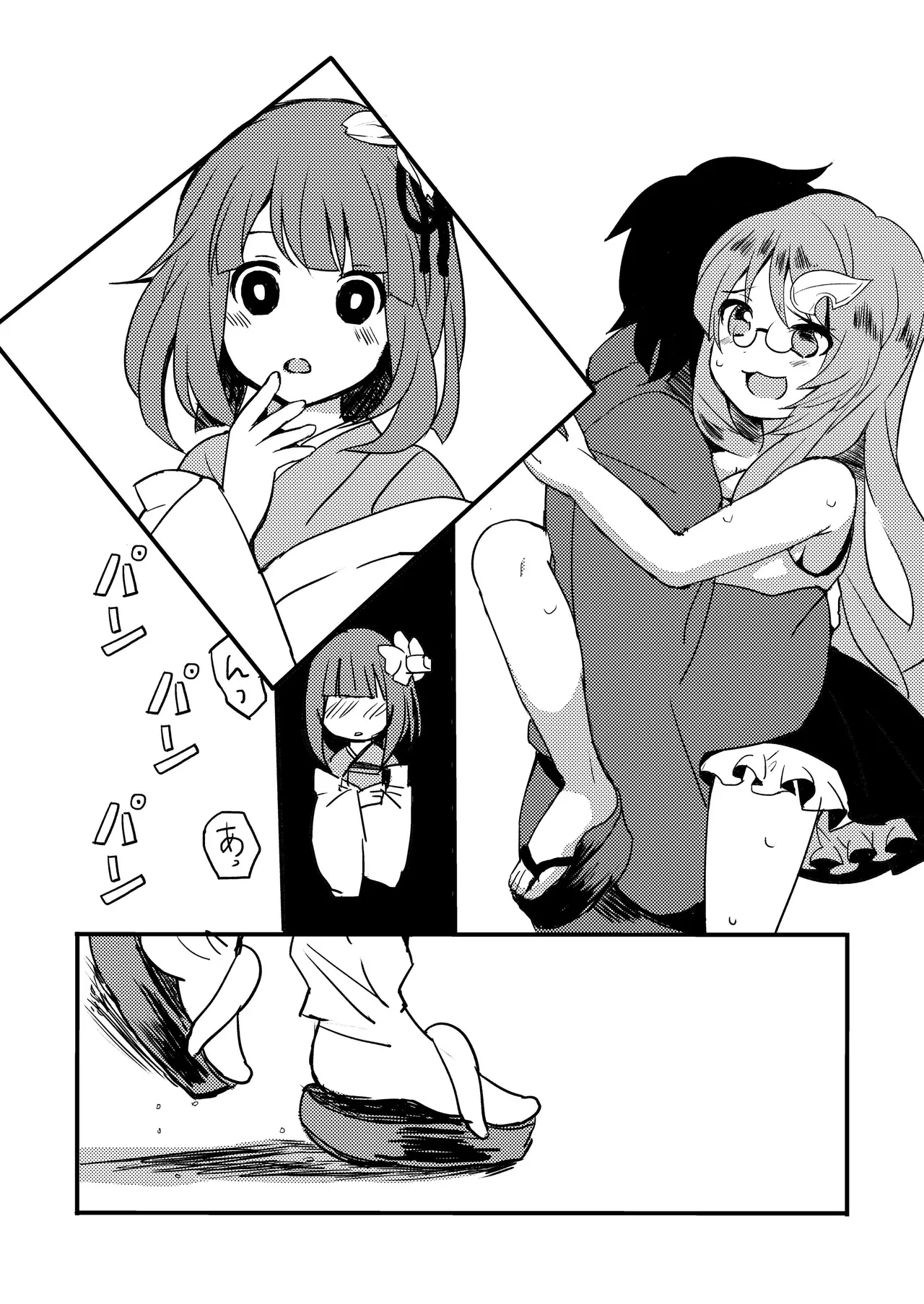 ラストシーン - page23